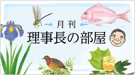理事長の部屋