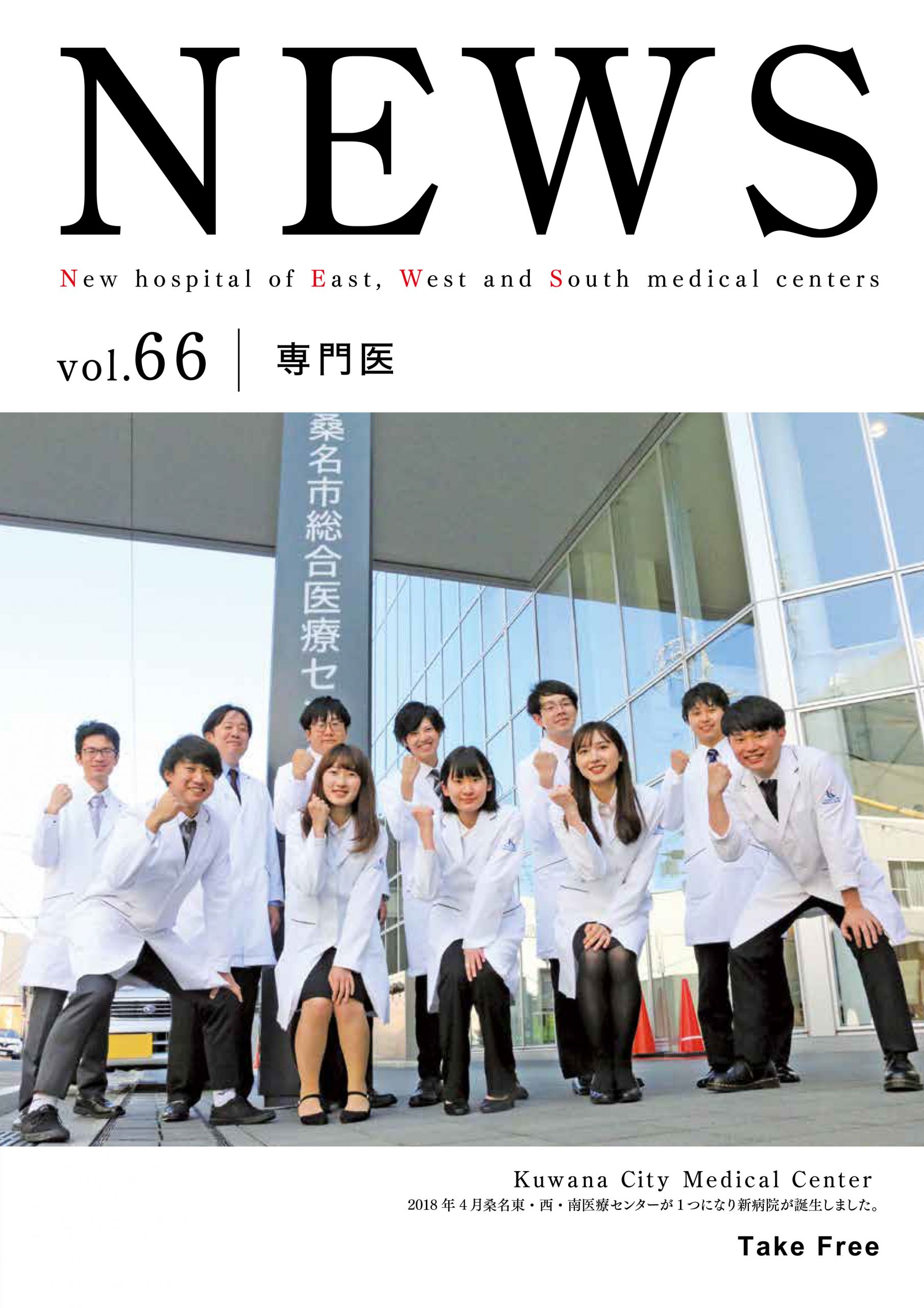 センターニュース最新号