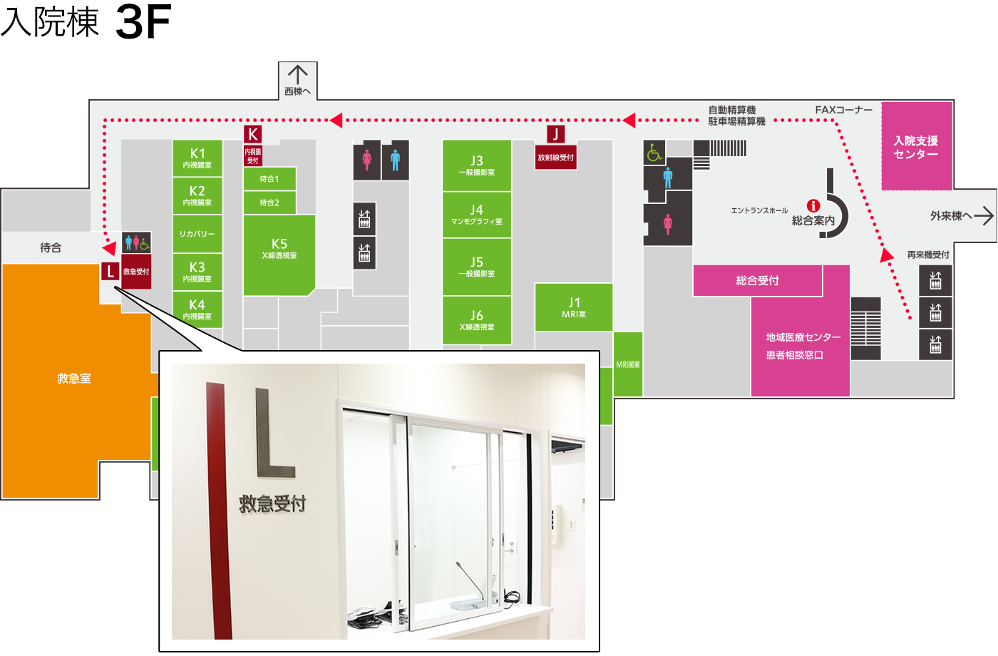 救急外来受付は入院棟3階の一番奥です。