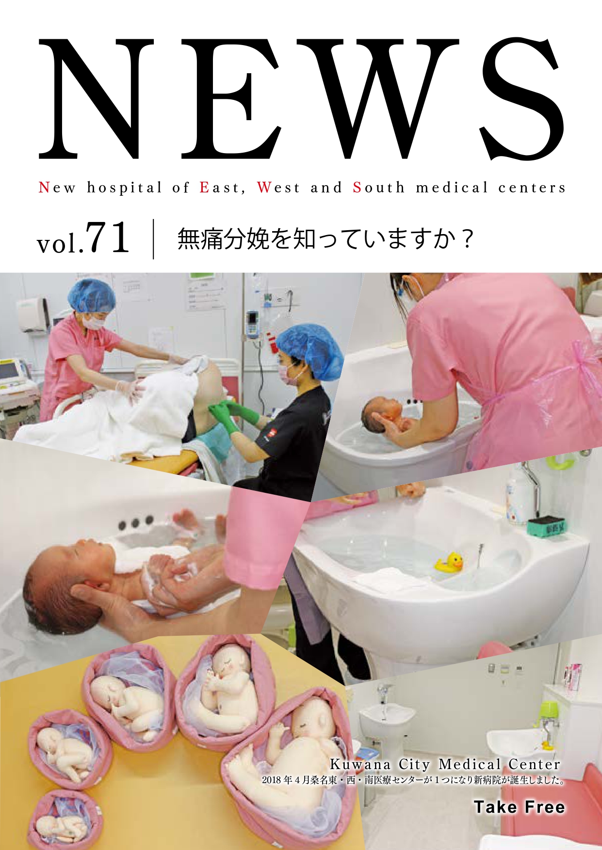 センターニュース最新号