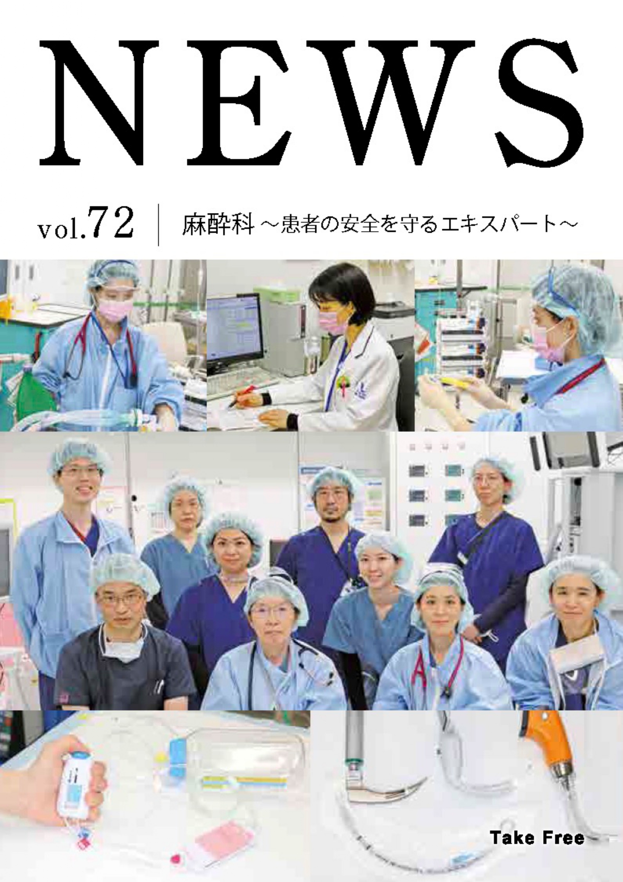 センターニュース最新号